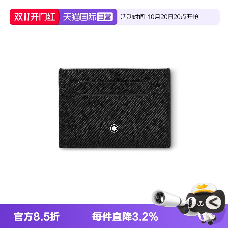 Montblanc/万宝龙男士卡包