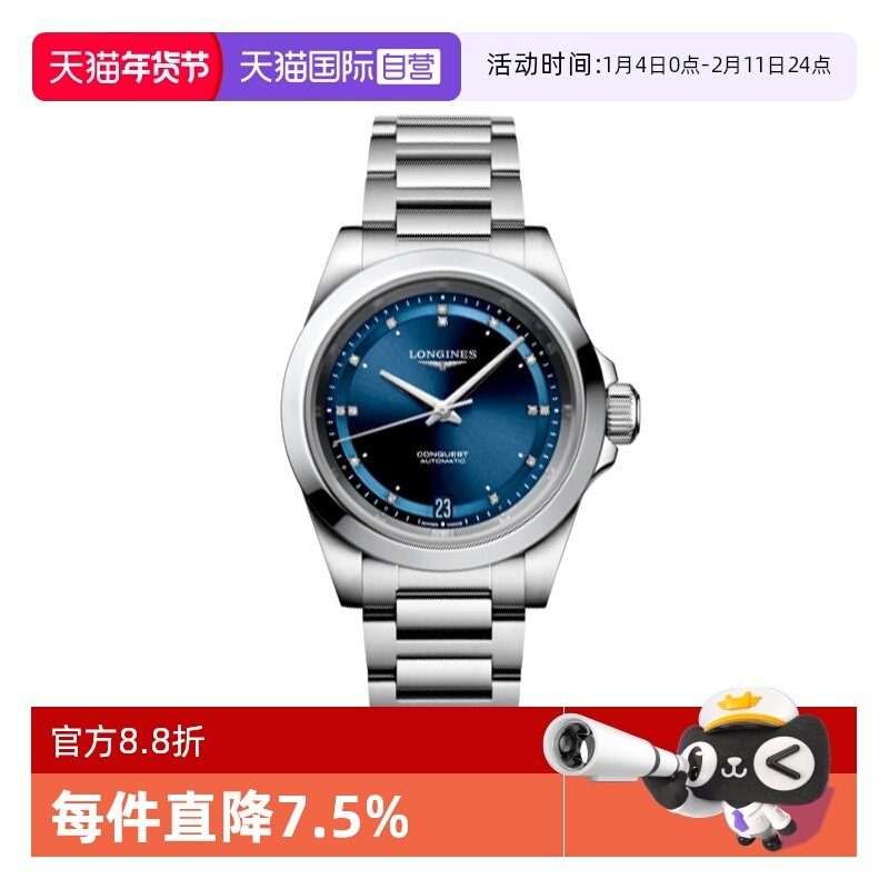 【自营】浪琴/Longines 康卡斯系列 不锈钢 自动机械 女士手表