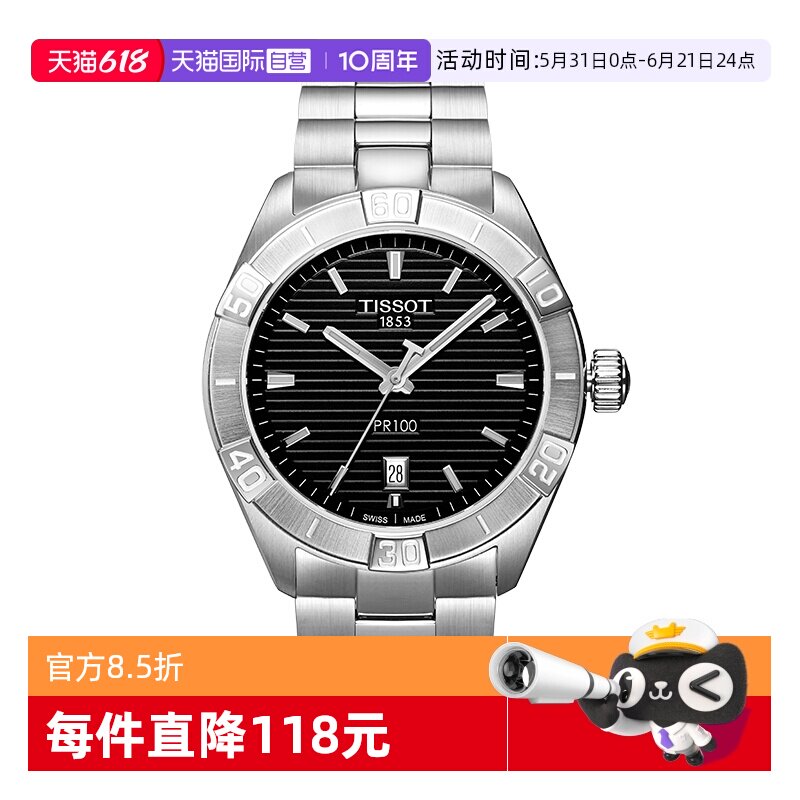 天梭tissotpr100系列石英表