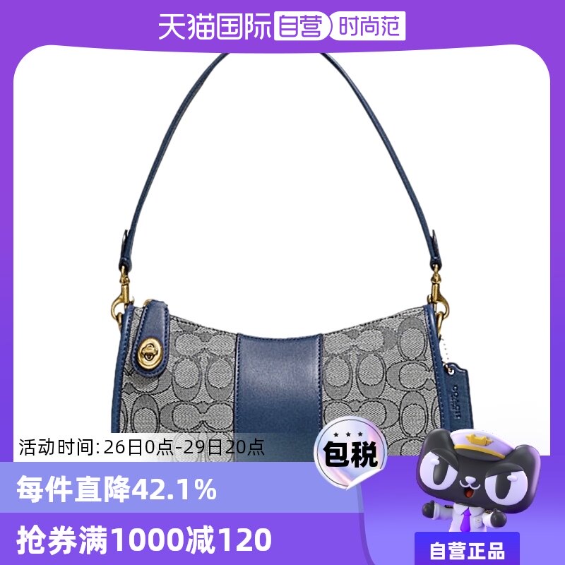 【自营】COACH蔻驰女swinger腋下包麻将包豌豆包老花手提包单肩包
