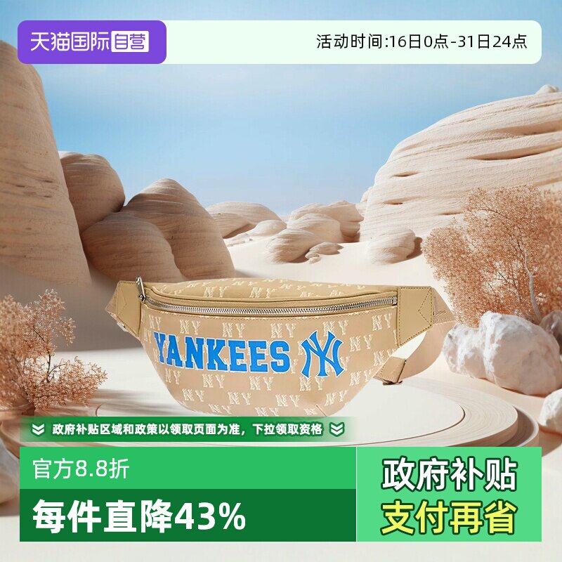 【自营】MLB男女情侣老花腰包休闲大logo通勤24春季新款挎包HSM09