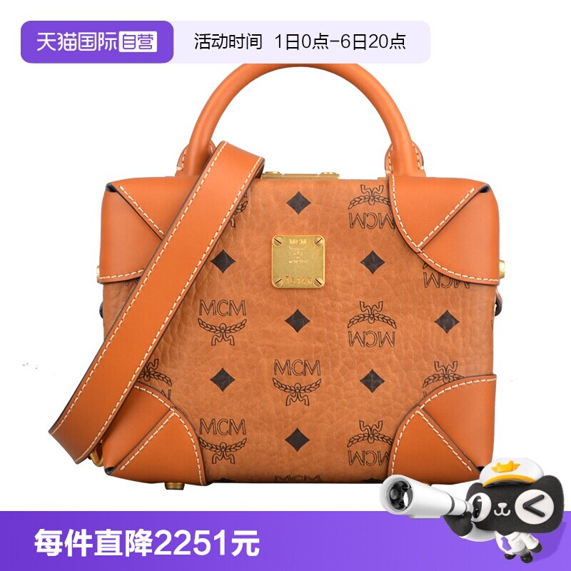 【自营】MCM女士经典印花盒子包斜挎包小方包MWRAABF03小方