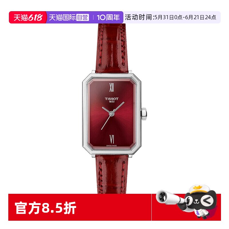 【自营】【虞书欣同款】TISSOT天梭小美人系列芳心款石英表瑞士