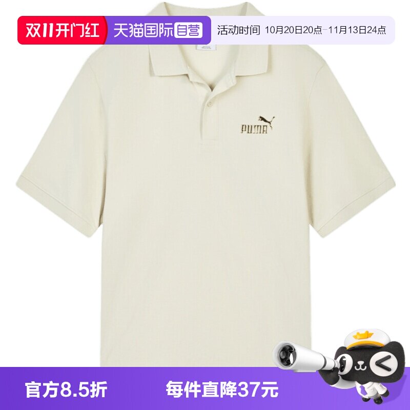 【自营】PUMA彪马男子运动休闲短袖POLO衫69445287