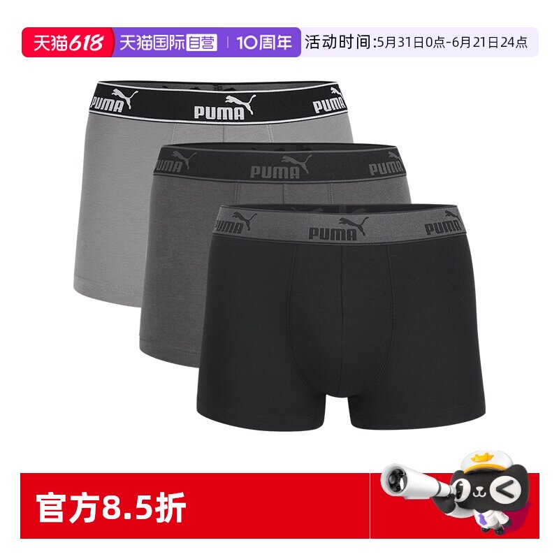 【自营】PUMA彪马男士内裤纯色运动休闲经典印花四角平角裤3条装