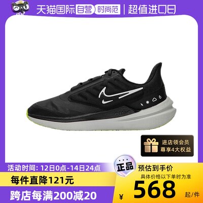 【自营】Nike/耐克WINFLO 9防泼水女子跑步鞋秋冬缓震DM1104-001