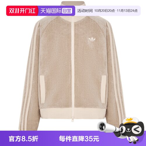 【自营】ADIDAS KIDS阿迪女大童时尚舒适运动夹克外套LJ7664