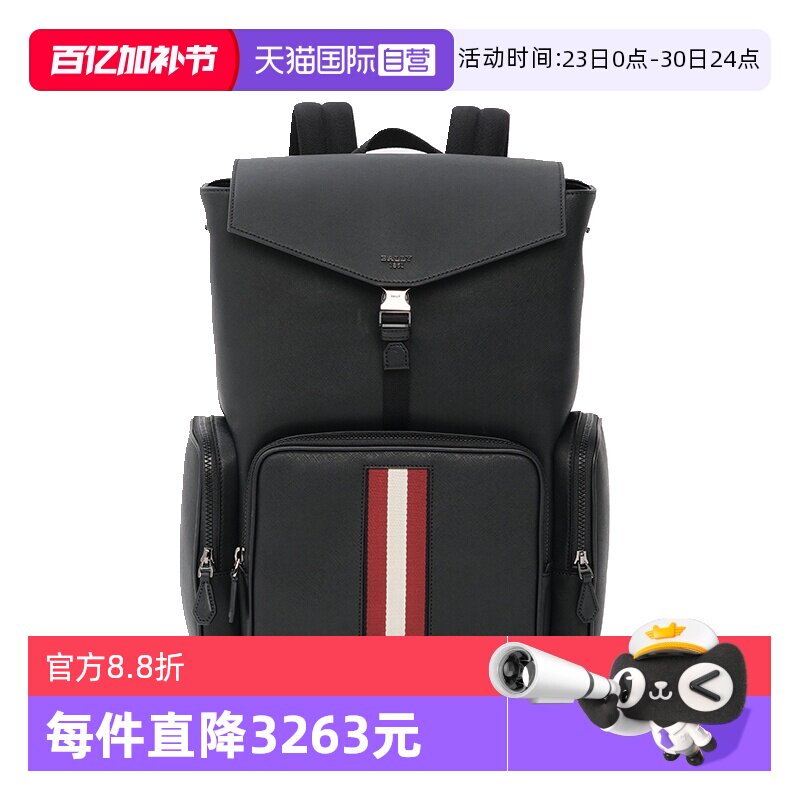 【自营】Bally/巴利精选新款经典男士MAXI条纹双肩包背包商务