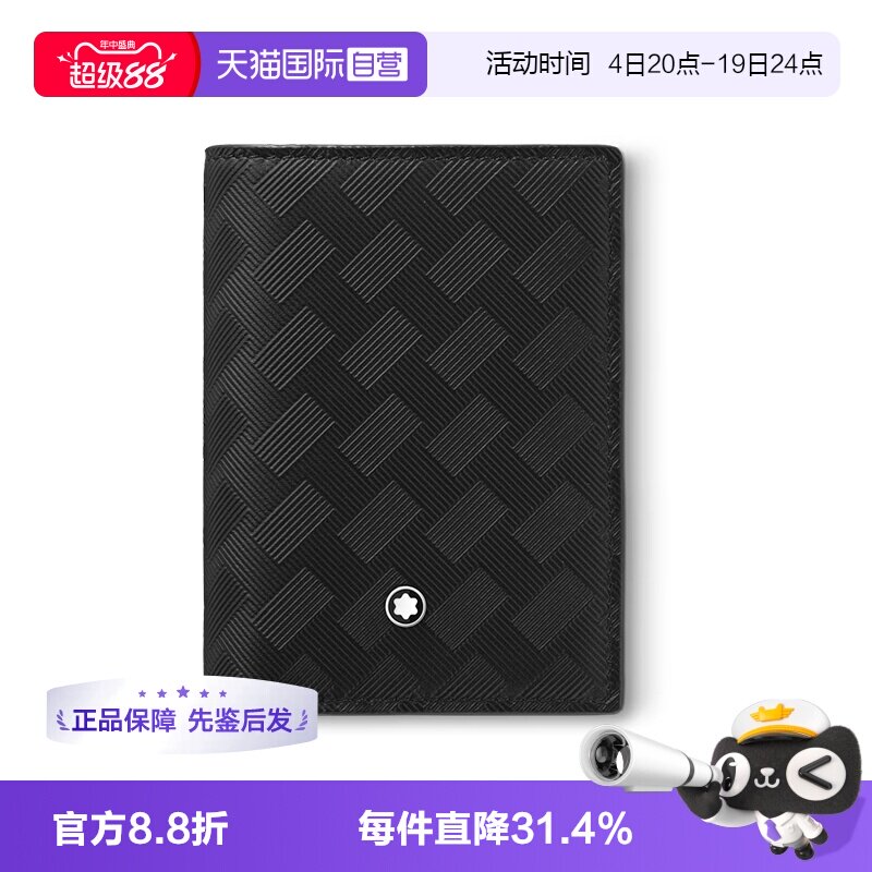 Montblanc/万宝龙皮质男士钱包