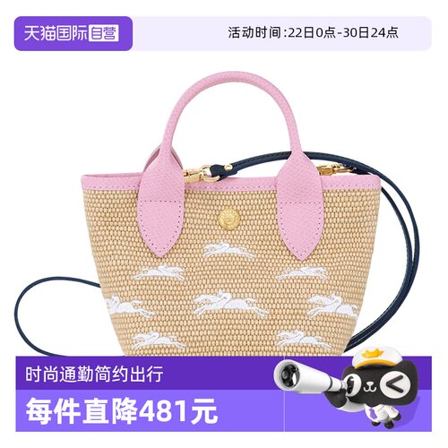 【自营】LONGCHAMP/珑骧LE PANIER PLIAGE XS 手提包10206HCF