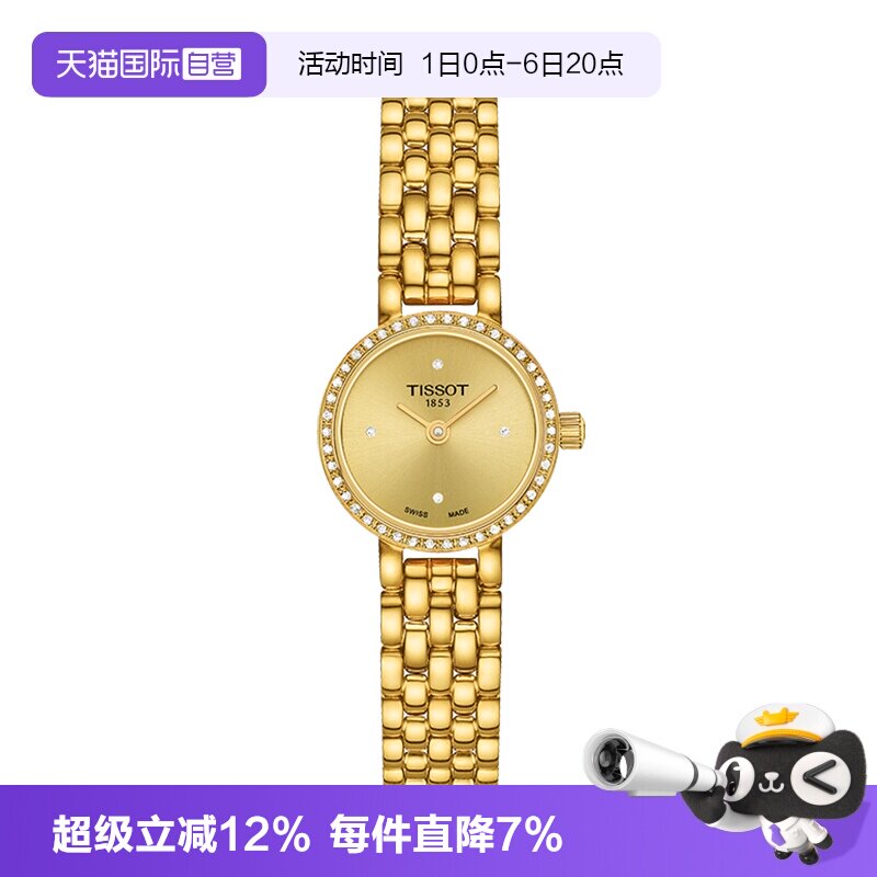 【自营】【新品】Tissot天梭小可爱乐爱系列石英瑞士女表镶钻