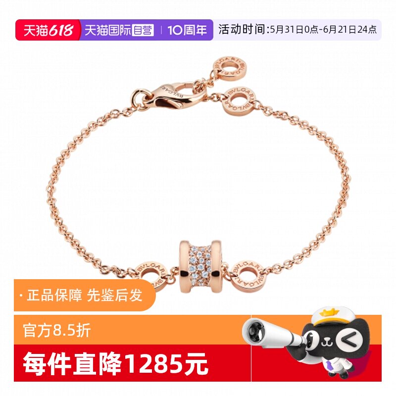 【自营】中古99新宝格丽 B.zero1系列玫瑰金镶钻软手链时尚百搭