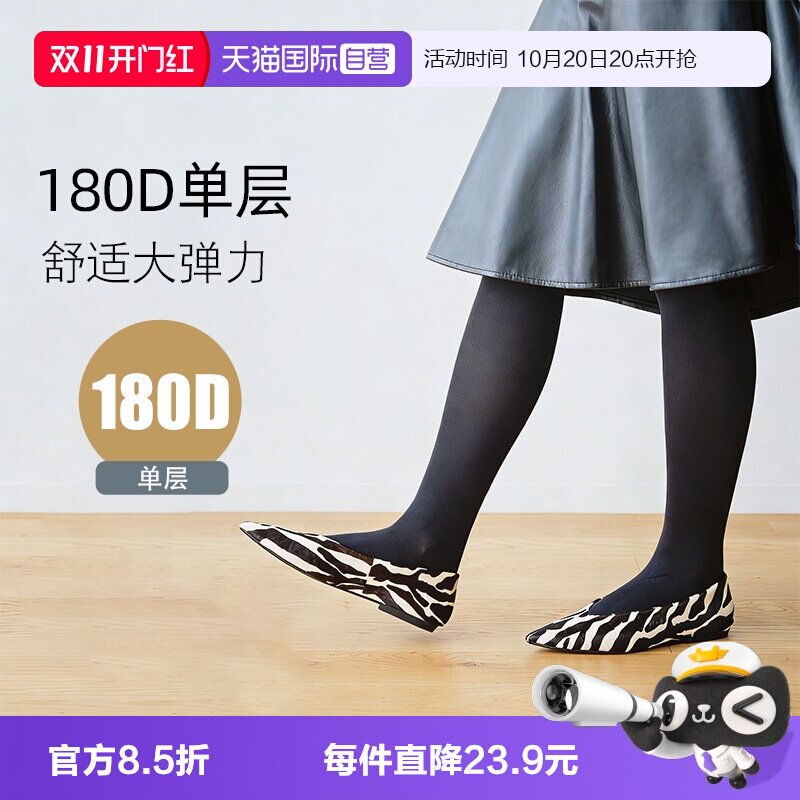 ATSUGI/厚木180D连裤袜