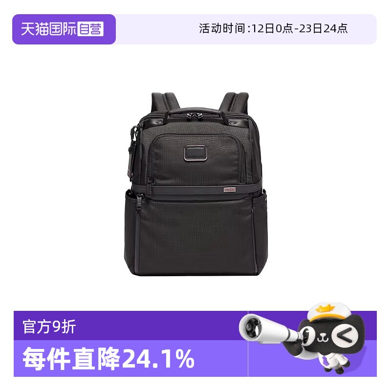 【自营】TUMI/途明Alpha3休闲通勤出差商务电脑双肩包尼龙布耐磨
