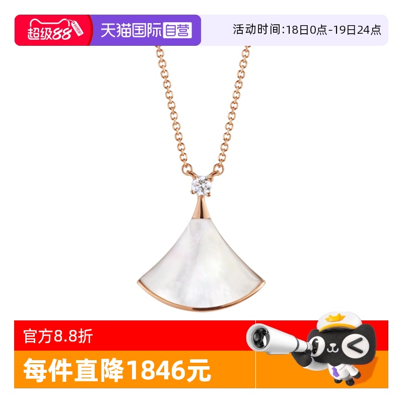 【自营】中古98新宝格丽女士18K玫瑰金镶钻贝母小扇子小裙子项链