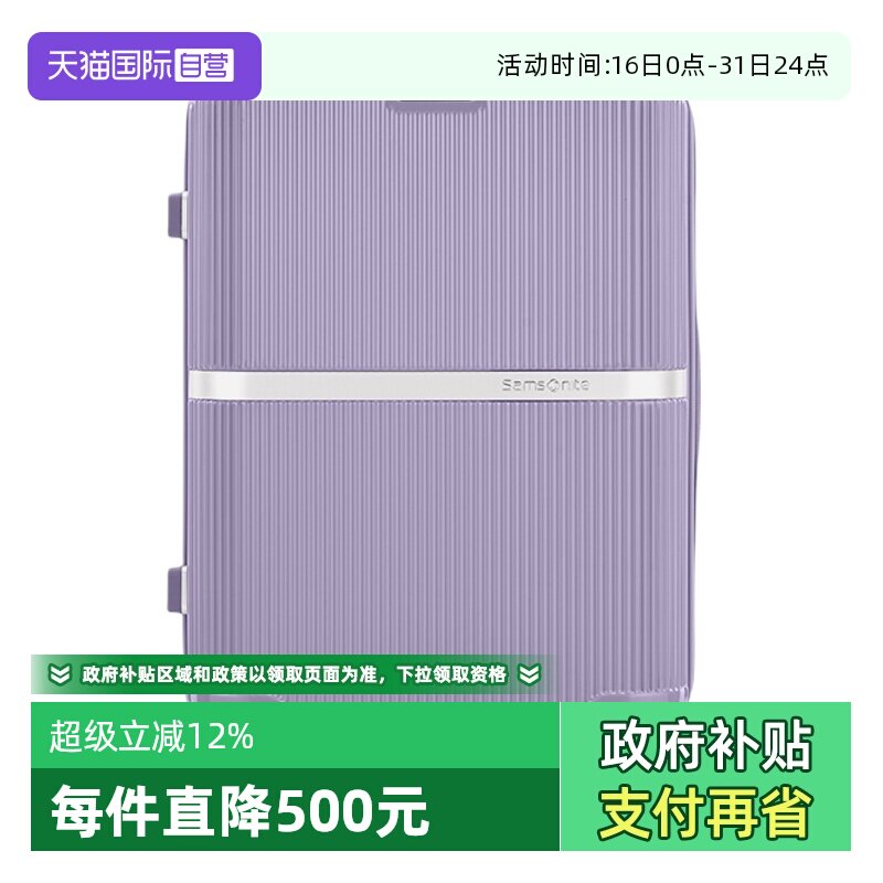 【自营】Samsonite/新秀丽商务长短途出行拉杆箱旅行箱女生20寸