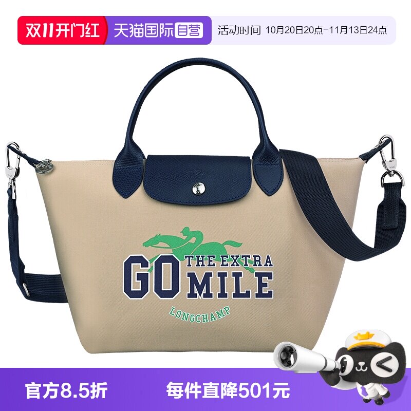 【自营】LONGCHAMP/珑骧GO THE EXTRA MILE 24秋冬斜挎包L1512HFG