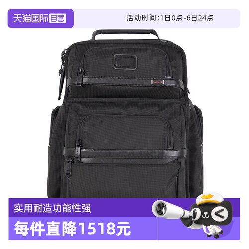 自营商务黑色双肩包TUMI