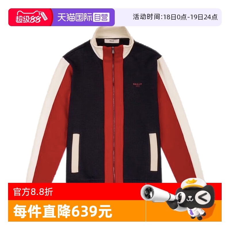 【自营】Bally/巴利时尚男女通用棉质拉链卫衣运动衫套装6303726