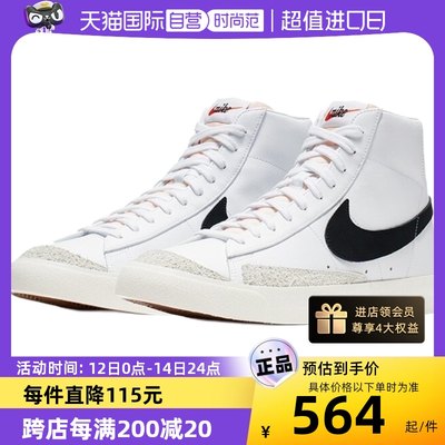【自营】Nike/耐克男运动鞋BLAZER开拓者高帮休闲板鞋BQ6806-100