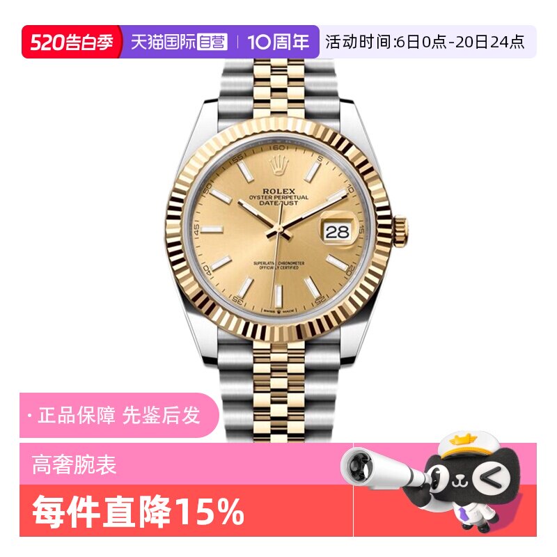 【自营】中古99新Rolex劳力士日志型间金自动机械瑞士手表男全套