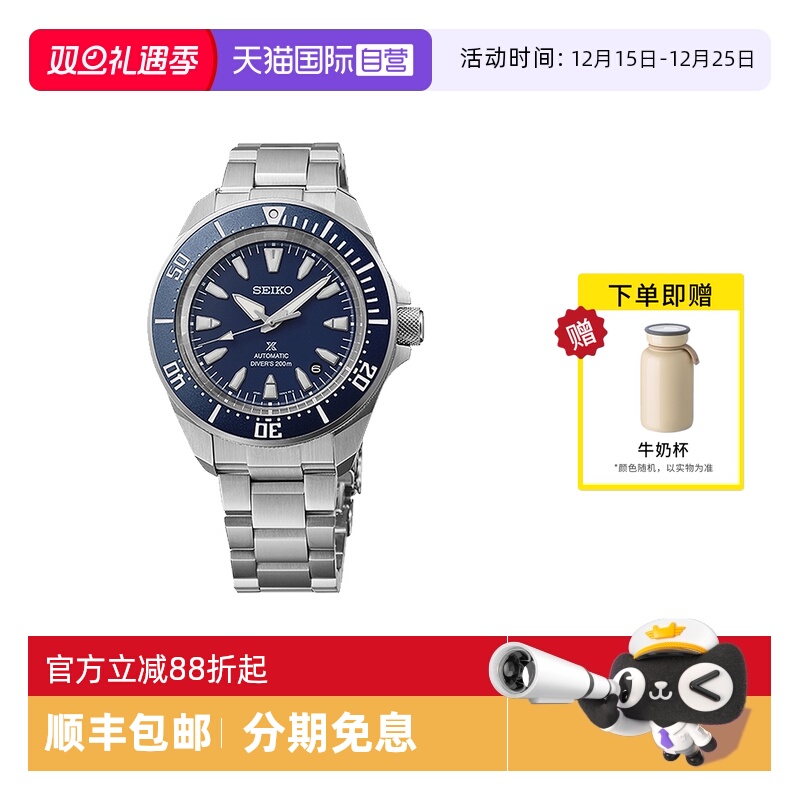 【自营】SEIKO精工手表男 PADI合作时尚运动潜水机械男表SRPL51K1