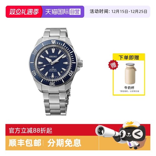 【自营】SEIKO精工手表男 PADI合作时尚运动潜水机械男表SRPL51K1