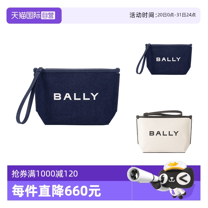 【自营】巴利 BALLY 女士织物手拿包帆布包钱包腕包 BAR POUCH