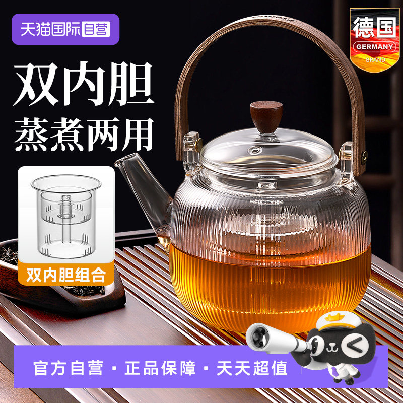 【自营】提梁围炉煮茶玻璃泡茶烧水壶电陶炉2026新款耐高温可明火