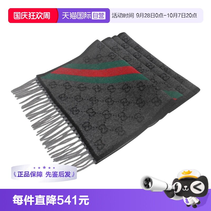 【自营】Gucci 长款保暖流苏男女同款绒线围巾 570603 3G200古驰