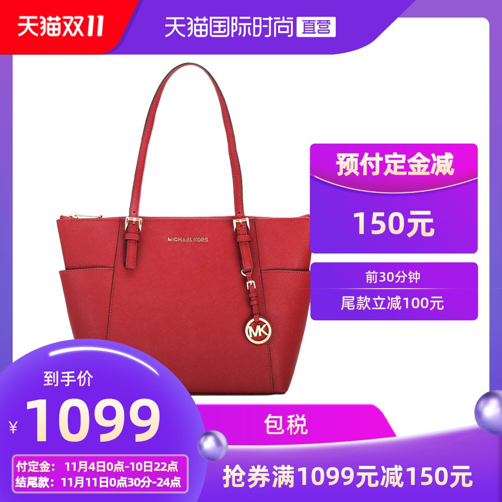 【直营】Michael Kors MK 女士压纹牛皮中号单肩托特包30F2GTTT8L
