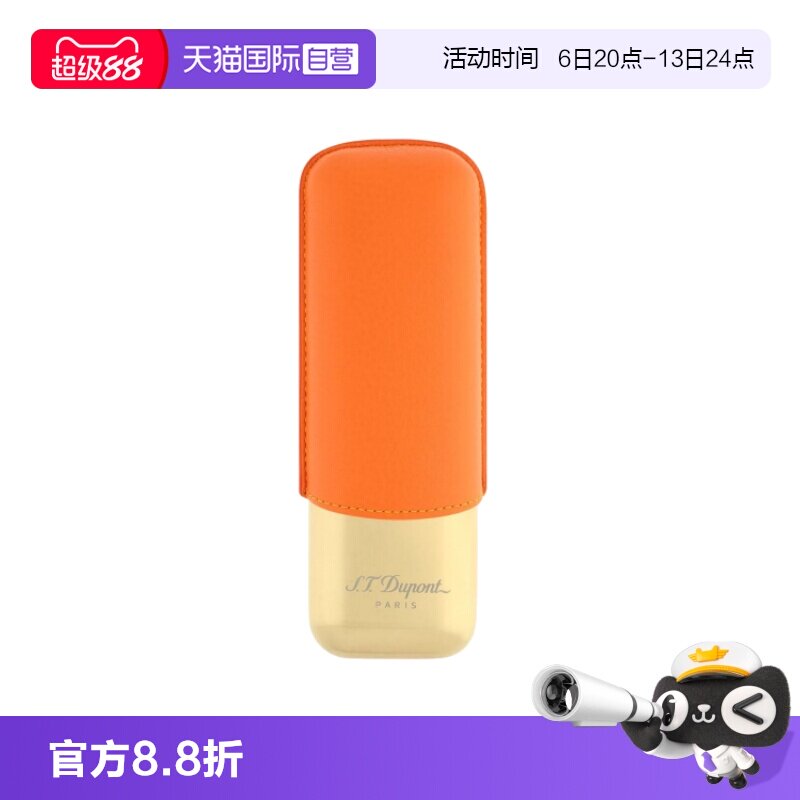 【自营】雪茄盒三支装两支装烟盒联名款普通款S.T.Dupont法国都彭