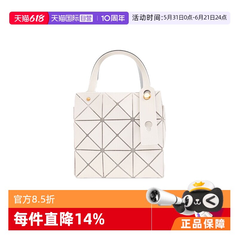 【自营】ISSEY MIYAKE BAO BAO女士时尚百搭包袋BB56AG610单肩包