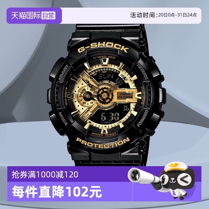 【自营】CASIO卡西欧G-SHOCK黑金男士石英腕表男表运动潮男士手表