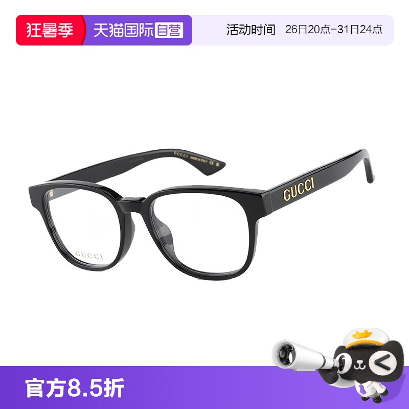 【自营】Gucci古驰眼镜框女时尚方形板材光学近视镜架男 GG1746OA