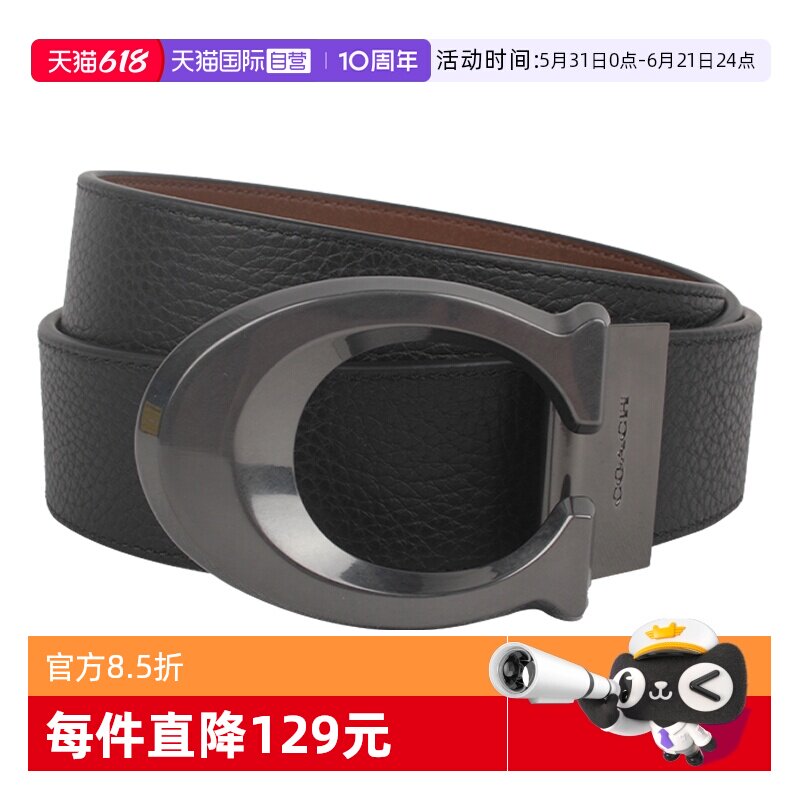 【自营】COACH奥莱款男士花纤巧型可裁剪双面正装腰带321蔻驰