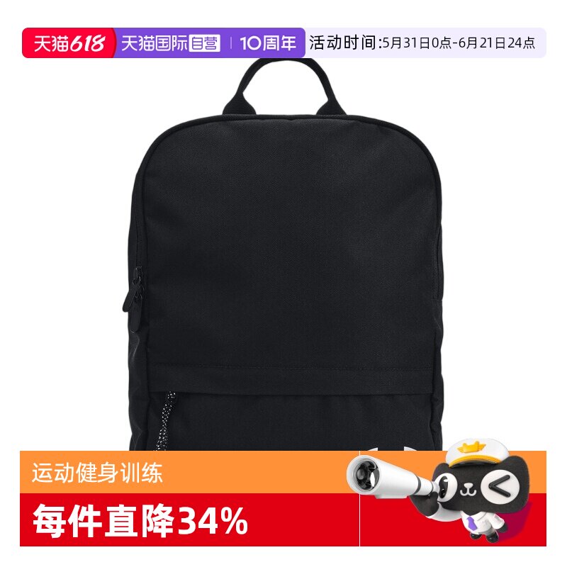 【自营】安德玛UA双肩包户外休闲书包小号运动背包通勤1376456