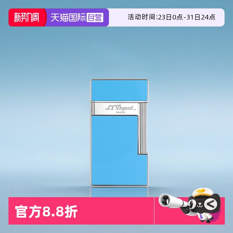 【自营】S.T.Dupont法国都彭Slimmy系列纤薄蓝焰防风打火机