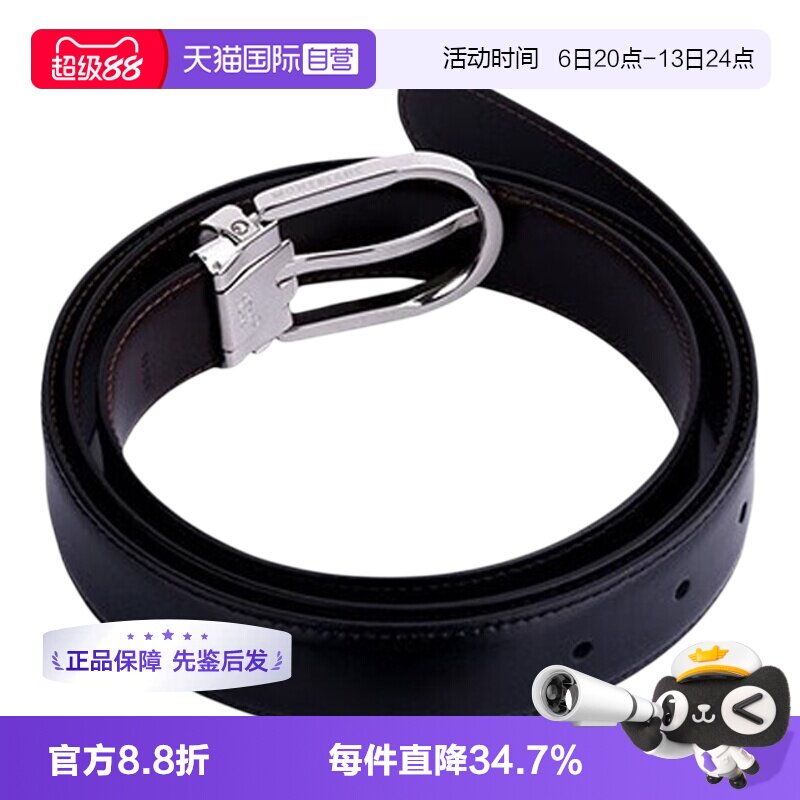 【自营】Montblanc/万宝龙腰带商务休闲通勤正装时尚牛皮针扣皮带