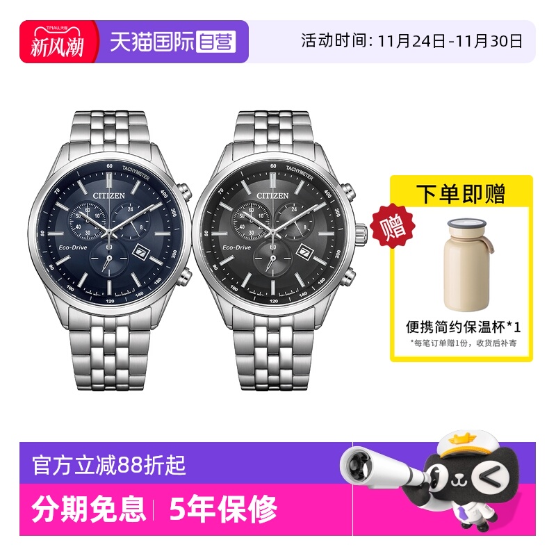 【自营】西铁城手表男商务三眼计时休闲钢带光动能男表AT2570-56L