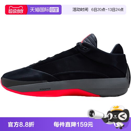 【自营】NIKE耐克男子户外全明星实战运动休闲篮球鞋IM7993-001