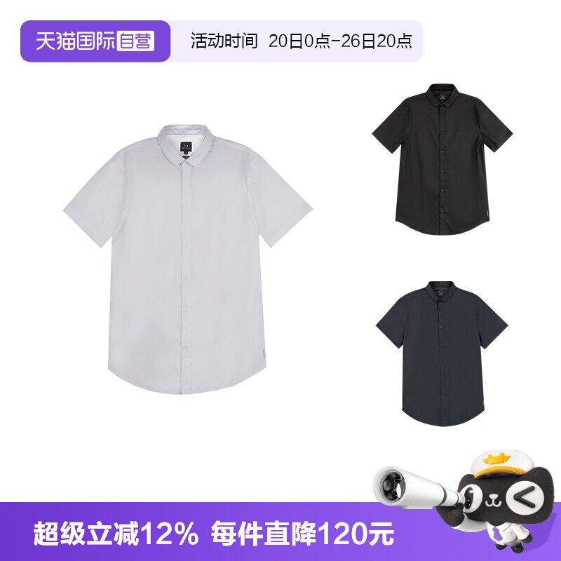 阿玛尼男士刺绣短袖衬衫