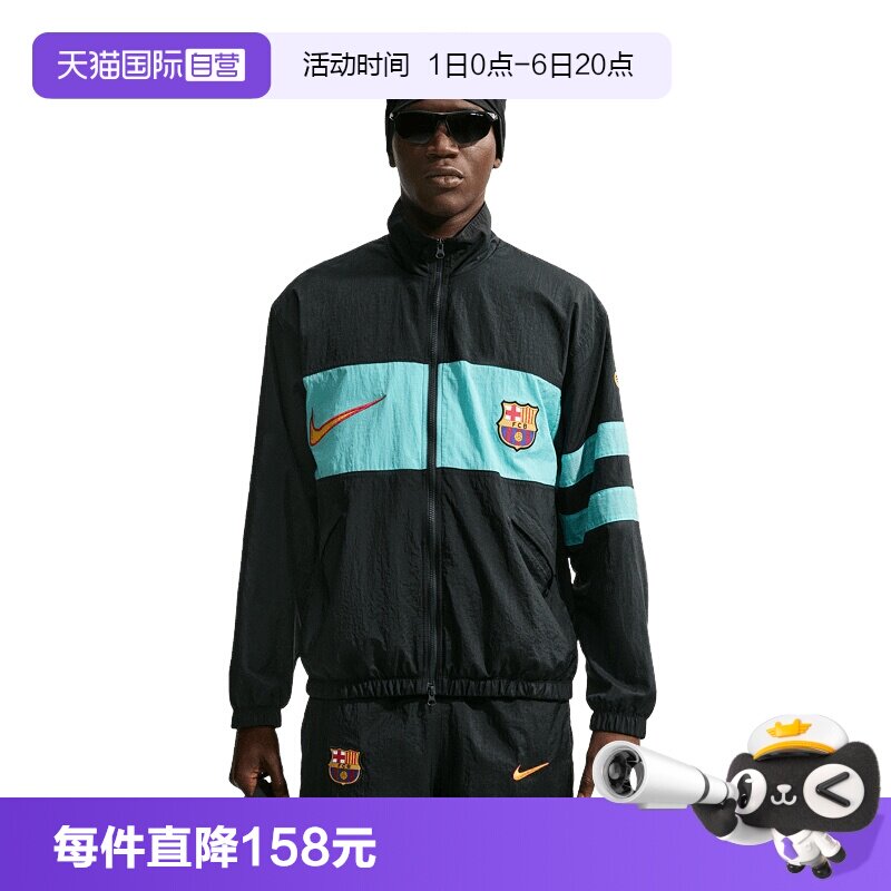 【自营】NIKE耐克巴萨男子防泼水足球运动夹克撞色外套IO4327-010图片