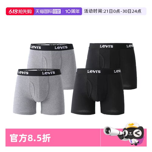 Levi's李维斯男士内裤经典舒适