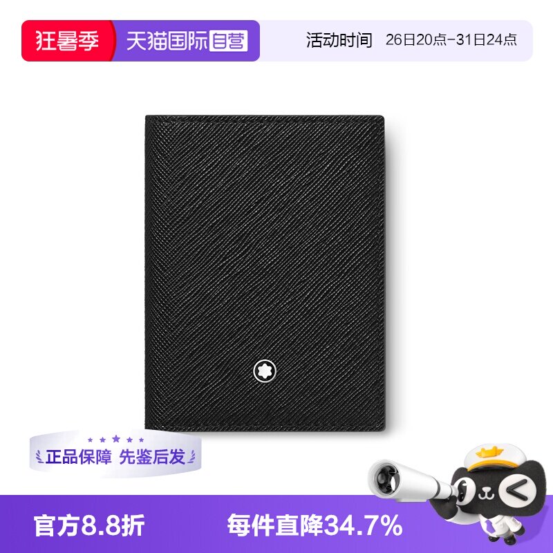 Montblanc/万宝龙男士商务钱包