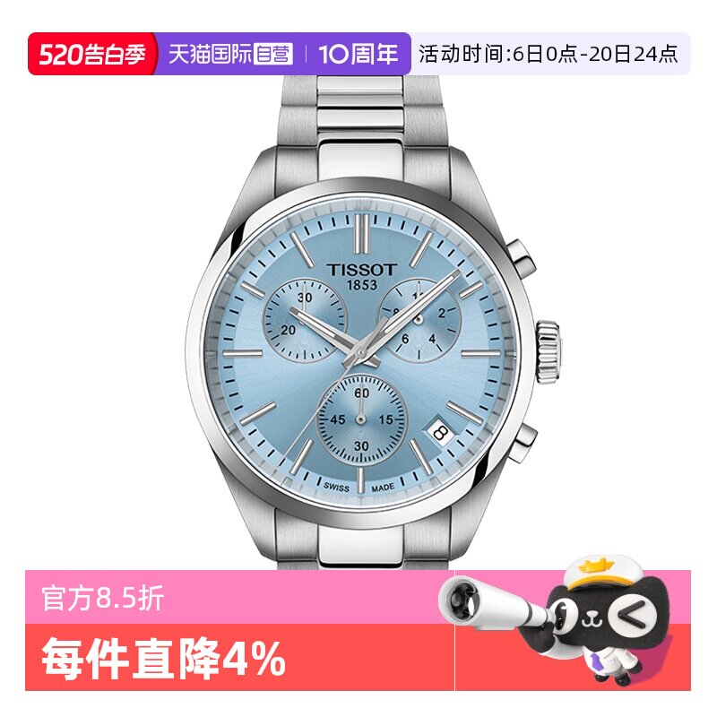 【自营】Tissot天梭手表PR100X系列男款钢带时尚石英腕表瑞士正品
