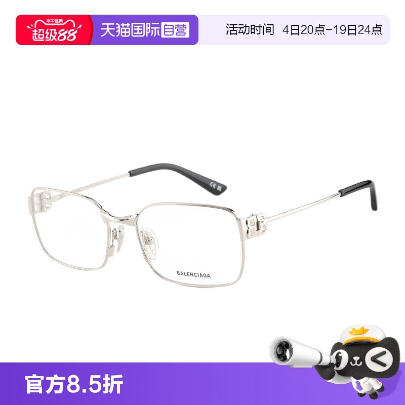 【自营】Balenciaga巴黎世家眼镜框方形金属近视镜架男女 BB0340O