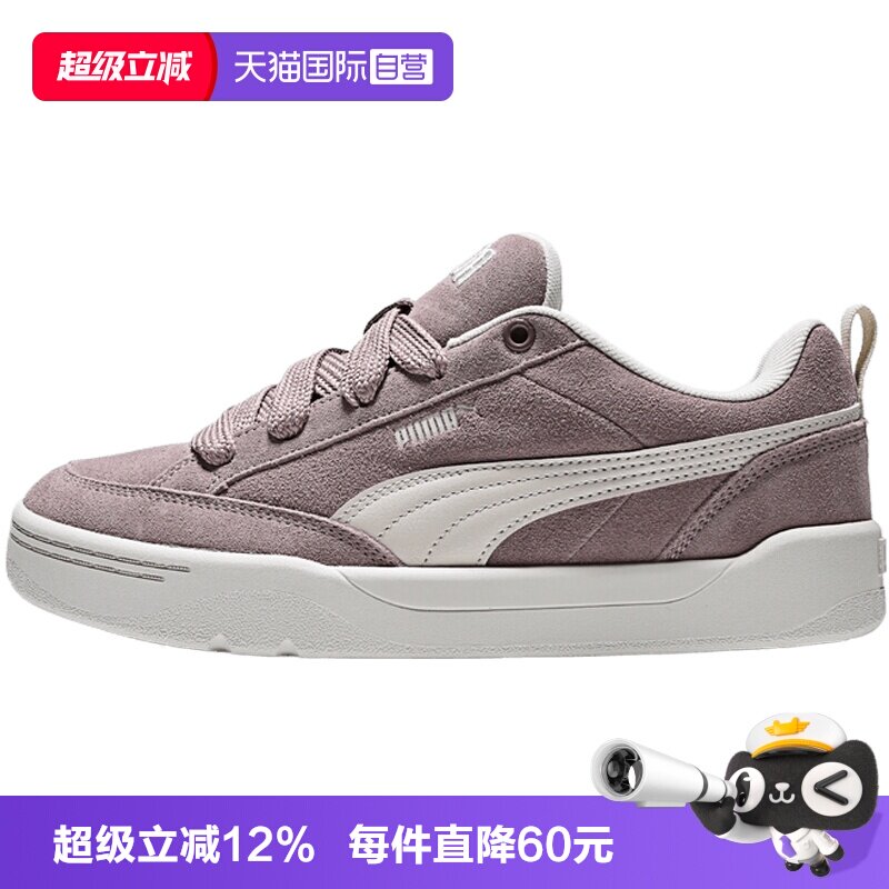 【自营】PUMA彪马Park Lifestyle Raw男女运动休闲鞋40160610