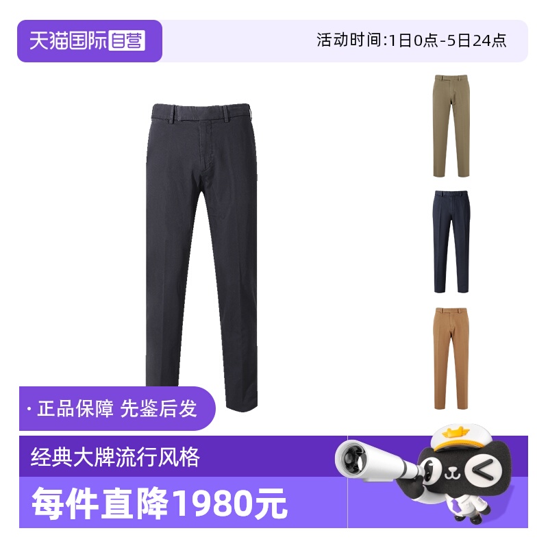 杰尼亚男士休闲裤长裤