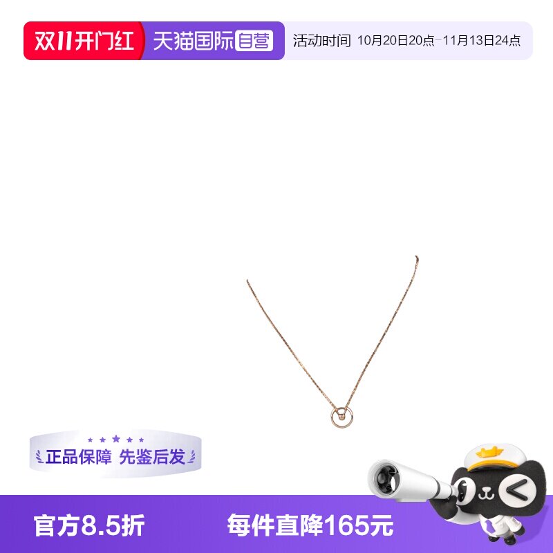 【自营】中古95新Cartier卡地亚项链吊坠38-41cm玫瑰金750